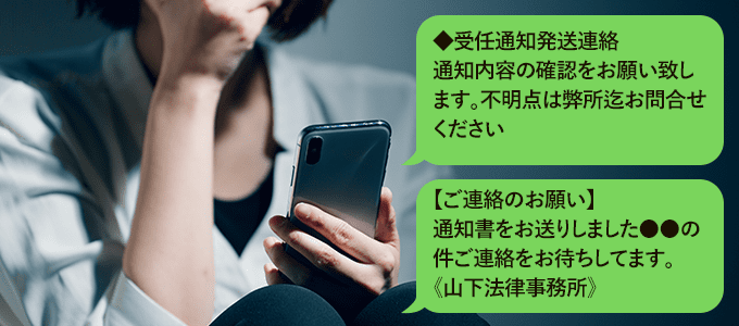 05054349311からのSMS